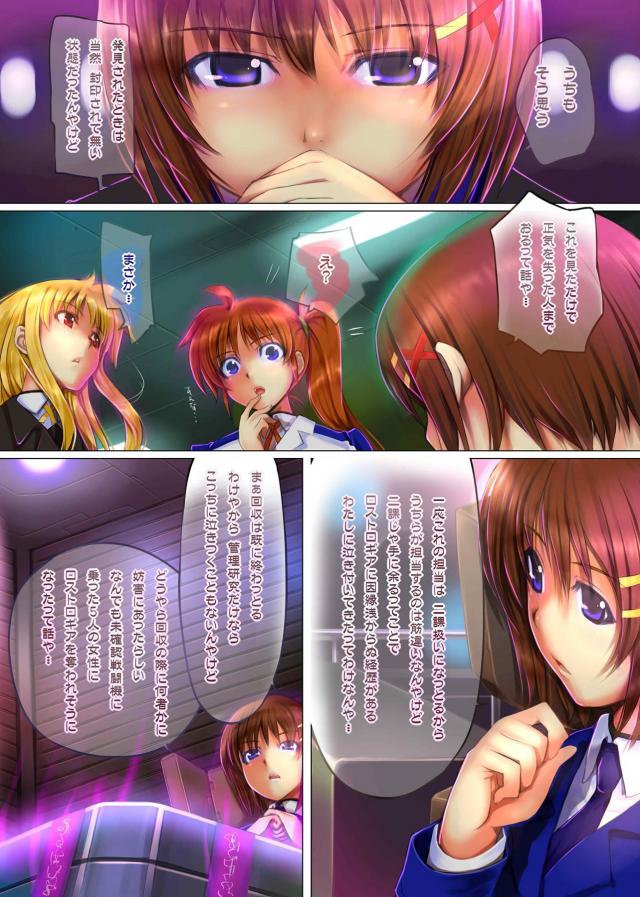 再編集vol.1 なのは男体化ほか(オールフルカラー) <> 006