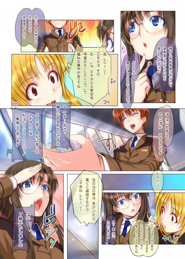 再編集vol.1 なのは男体化ほか(オールフルカラー) <> 024