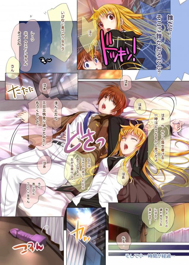 再編集vol.1 なのは男体化ほか(オールフルカラー) <> 034