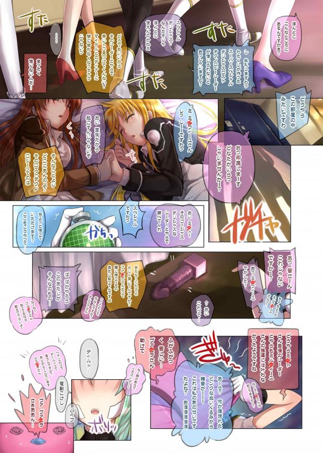 再編集vol.1 なのは男体化ほか(オールフルカラー) <> 035