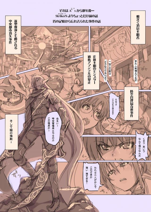 再編集vol.1 なのは男体化ほか(オールフルカラー) <> 038