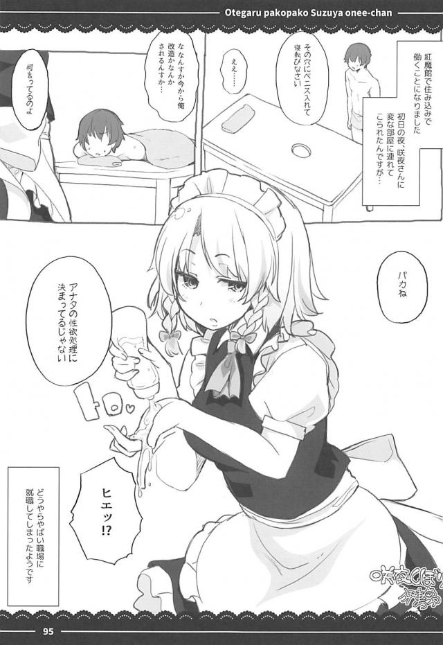 淫乱ビッチ鈴谷童貞筆下ろしほかよろず総集編 <> 091