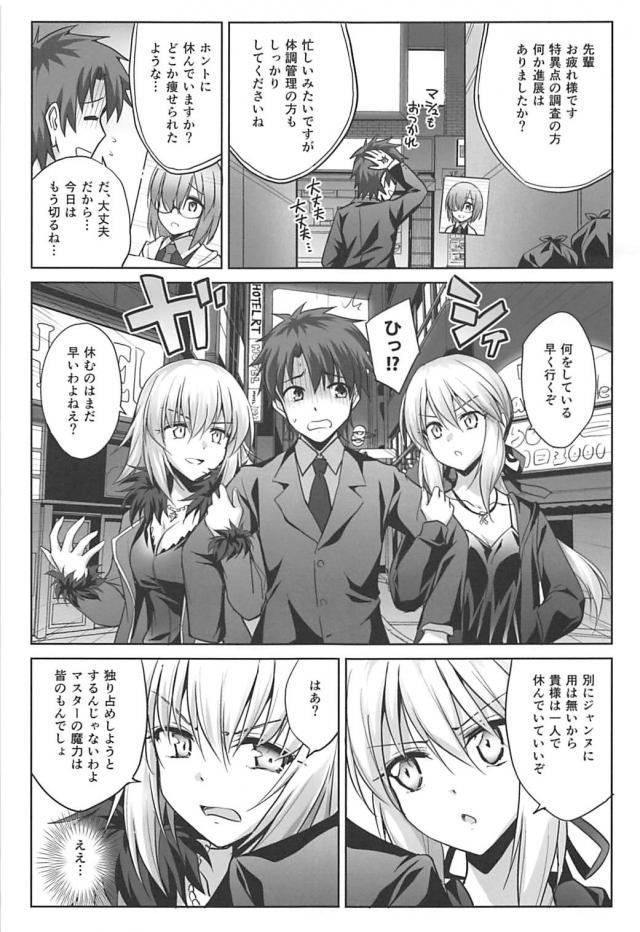 アルトリアと邪ンヌにひたすら搾精される3P本 <> 003