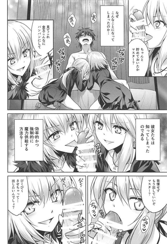 アルトリアと邪ンヌにひたすら搾精される3P本 <> 004