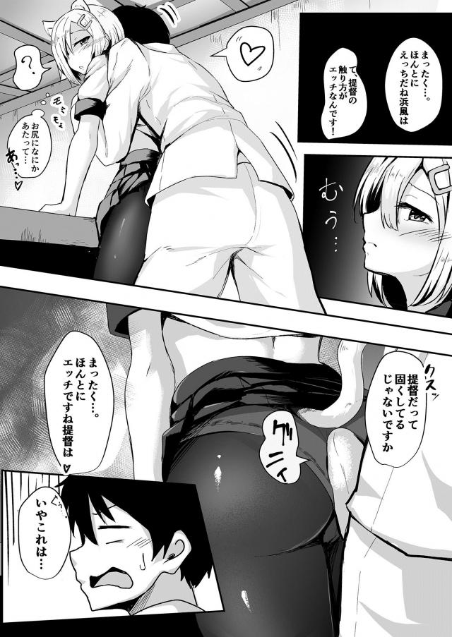 目が覚めたら猫耳しっぽが生えてた艦娘ふたり <> 007