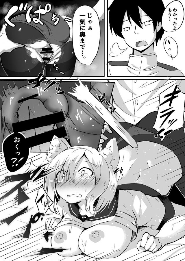 目が覚めたら猫耳しっぽが生えてた艦娘ふたり <> 014
