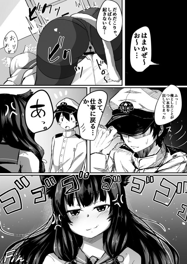 目が覚めたら猫耳しっぽが生えてた艦娘ふたり <> 019