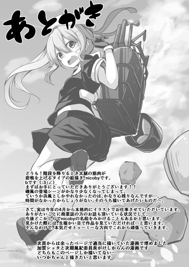 目が覚めたら猫耳しっぽが生えてた艦娘ふたり <> 020