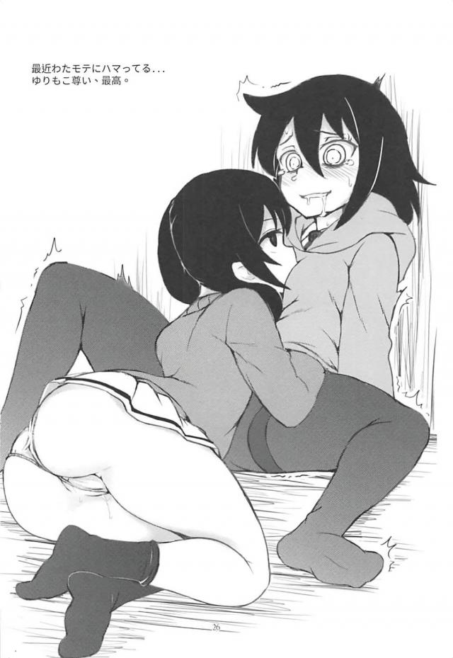 聖女コスプレで双頭ディルドガチ百合ックス <> 025