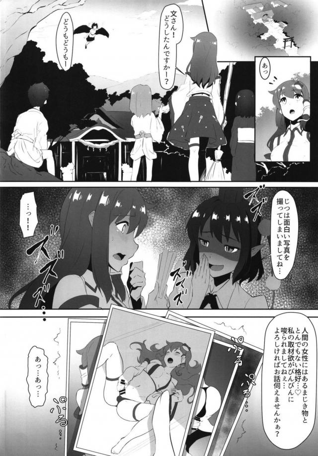 ふたなりチンコ付き陥没乳首な変態巫女さんがエロ下着つけてます。 <> 003