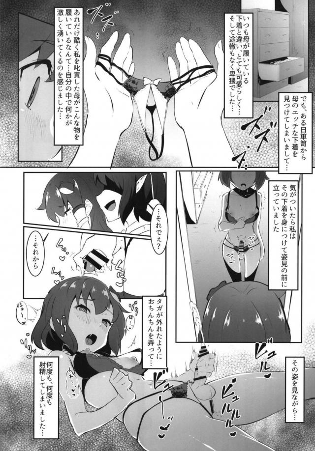 ふたなりチンコ付き陥没乳首な変態巫女さんがエロ下着つけてます。 <> 007