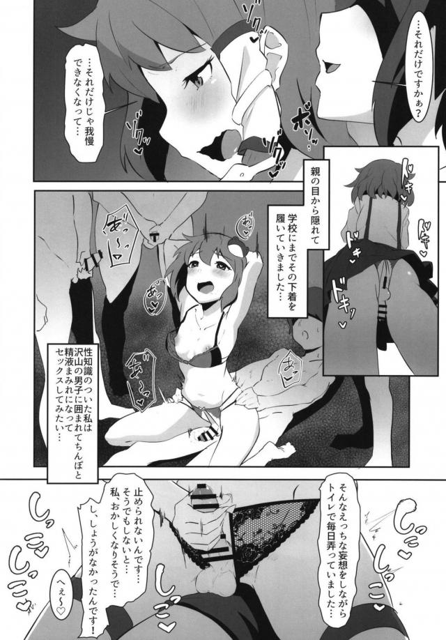 ふたなりチンコ付き陥没乳首な変態巫女さんがエロ下着つけてます。 <> 009