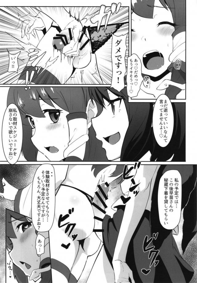 ふたなりチンコ付き陥没乳首な変態巫女さんがエロ下着つけてます。 <> 010