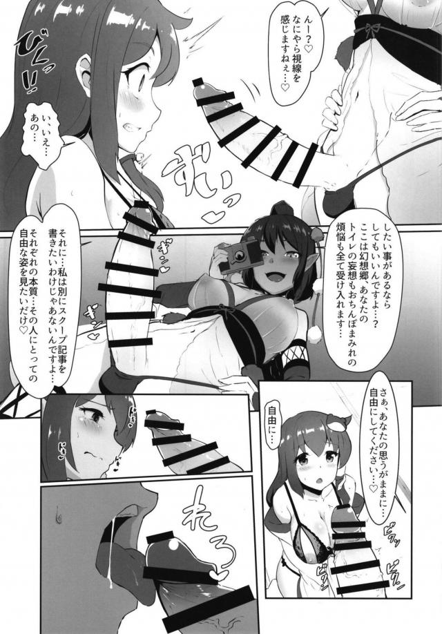 ふたなりチンコ付き陥没乳首な変態巫女さんがエロ下着つけてます。 <> 012