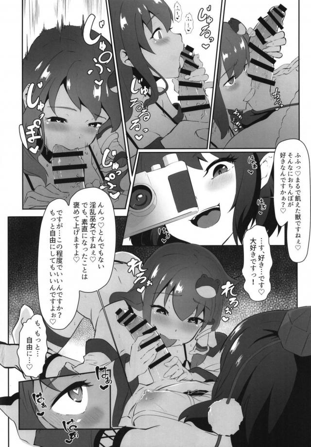 ふたなりチンコ付き陥没乳首な変態巫女さんがエロ下着つけてます。 <> 013