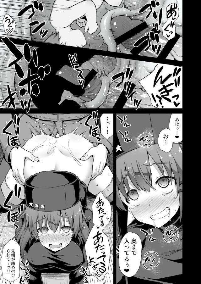 出産直後のへその緒まんこで不謹慎セックス！赤ちゃん部屋をノックノックで母乳ピュッピュ！ <> 008