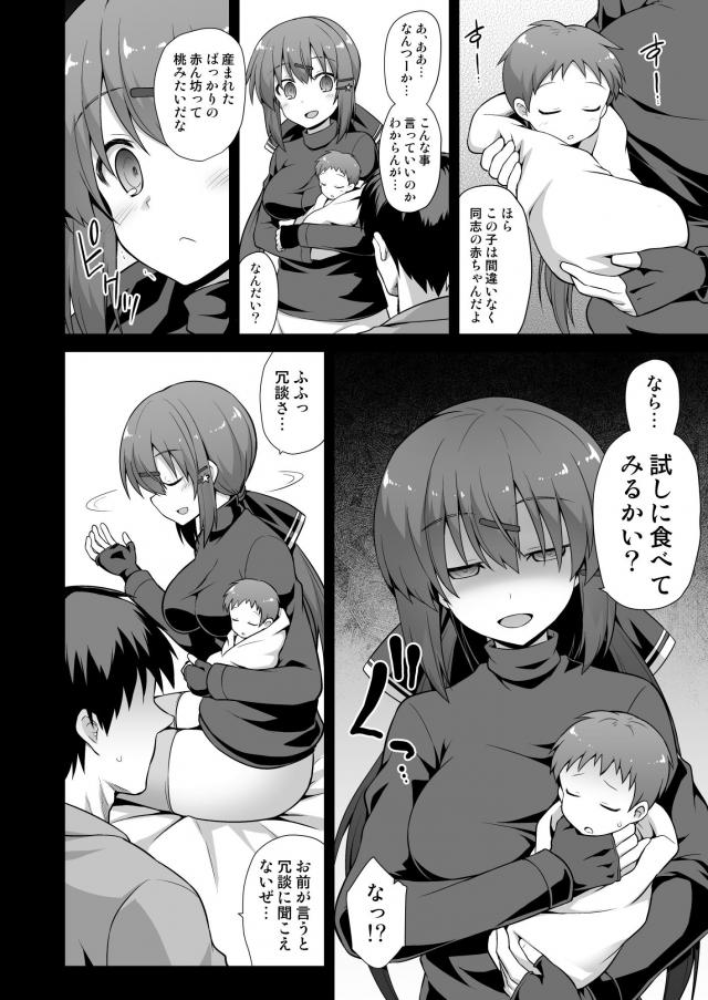 出産直後のへその緒まんこで不謹慎セックス！赤ちゃん部屋をノックノックで母乳ピュッピュ！ <> 023