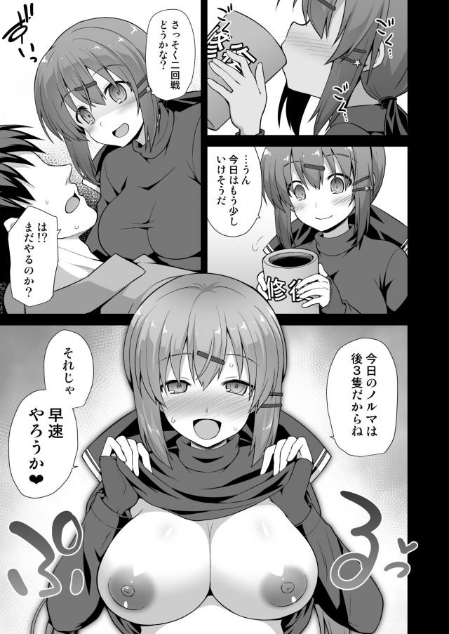 出産直後のへその緒まんこで不謹慎セックス！赤ちゃん部屋をノックノックで母乳ピュッピュ！ <> 024