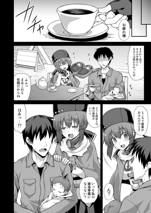 出産直後のへその緒まんこで不謹慎セックス！赤ちゃん部屋をノックノックで母乳ピュッピュ！ <> 027