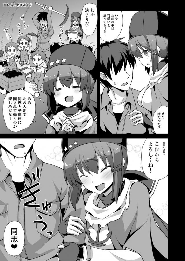 出産直後のへその緒まんこで不謹慎セックス！赤ちゃん部屋をノックノックで母乳ピュッピュ！ <> 028