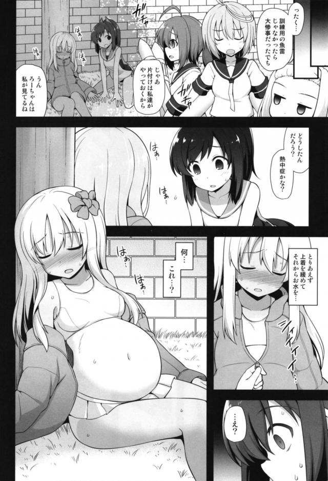出産奴隷！腹上死！腹ポテキメセク連続出産乱交セックス！ <> 003
