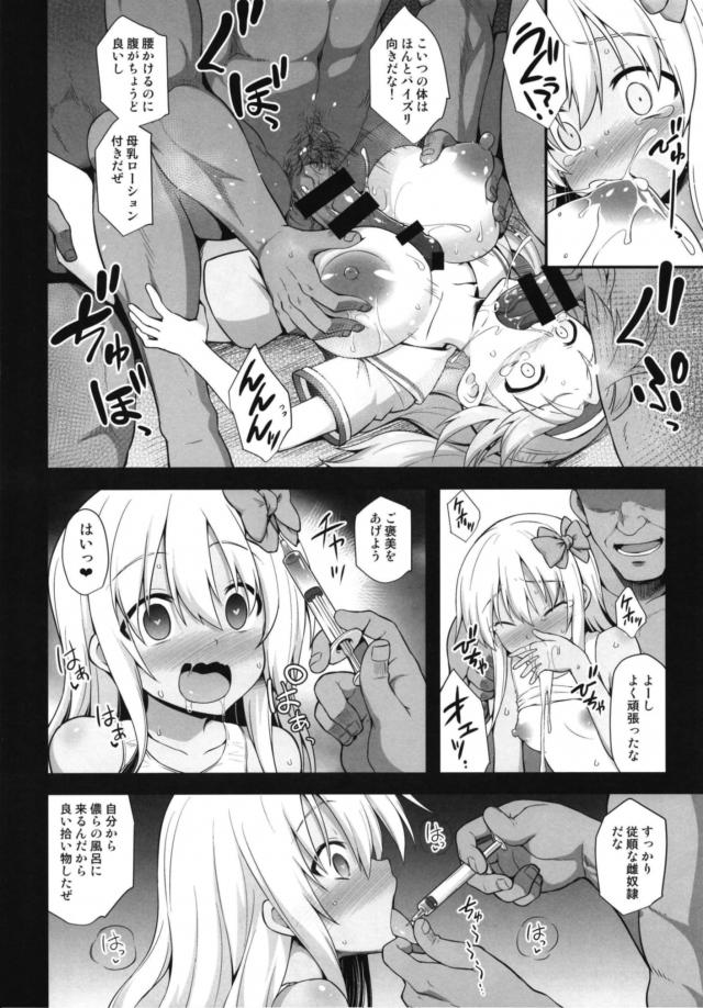 出産奴隷！腹上死！腹ポテキメセク連続出産乱交セックス！ <> 017