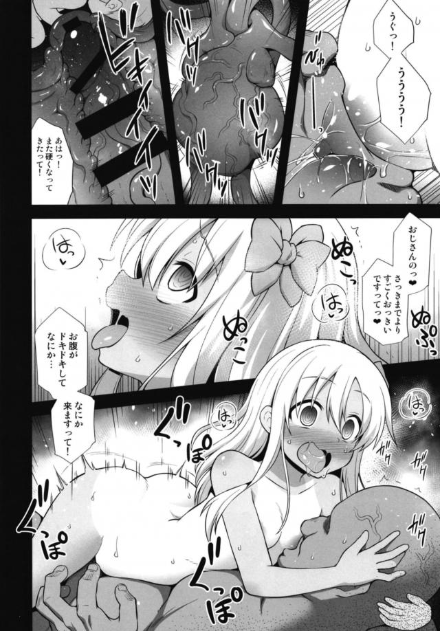 出産奴隷！腹上死！腹ポテキメセク連続出産乱交セックス！ <> 037