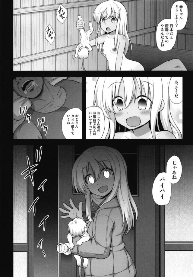 出産奴隷！腹上死！腹ポテキメセク連続出産乱交セックス！ <> 041