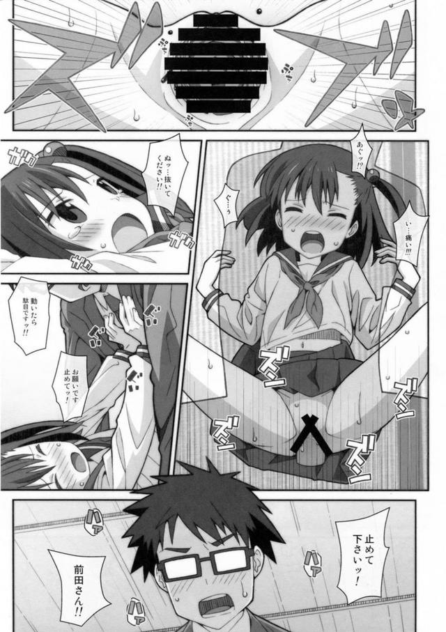 初潮を迎えていないセーラー服JCにたっぷり中出し <> 002