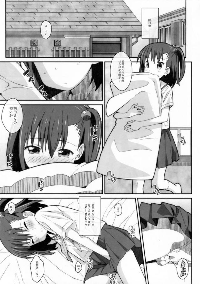 初潮を迎えていないセーラー服JCにたっぷり中出し <> 008