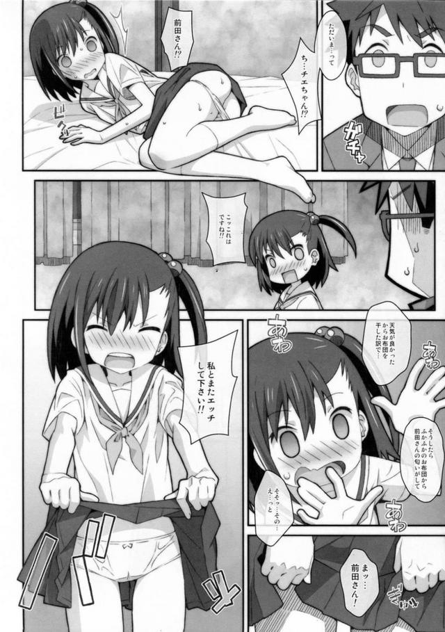 初潮を迎えていないセーラー服JCにたっぷり中出し <> 009