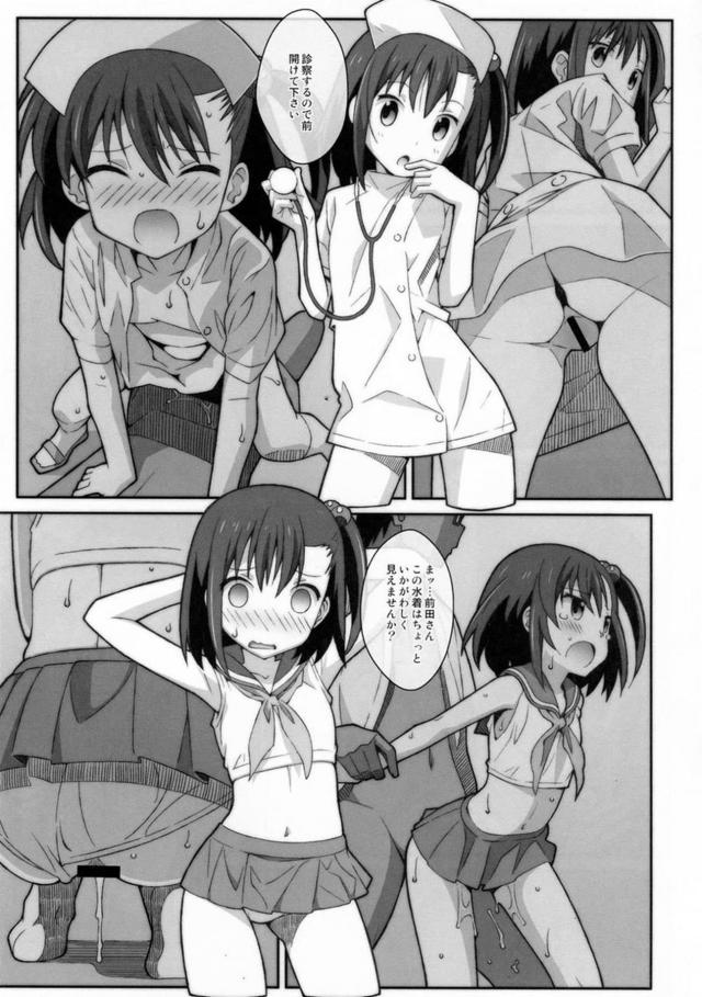初潮を迎えていないセーラー服JCにたっぷり中出し <> 014