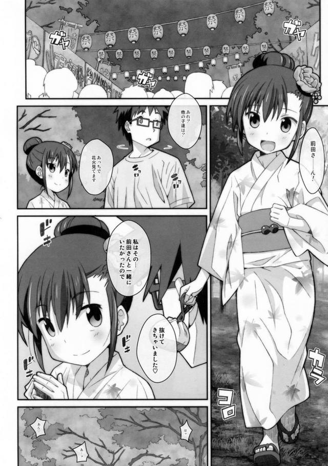 初潮を迎えていないセーラー服JCにたっぷり中出し <> 015