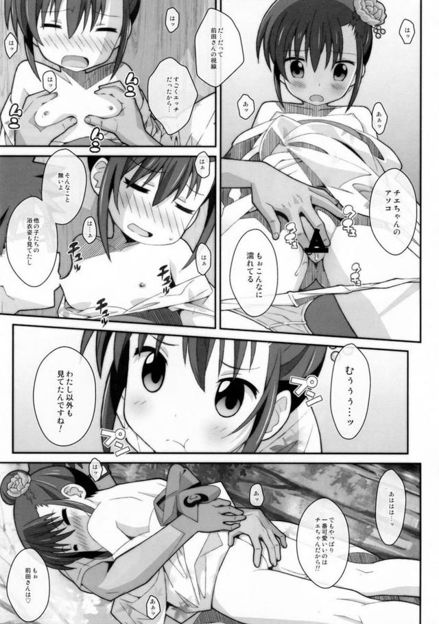 初潮を迎えていないセーラー服JCにたっぷり中出し <> 016