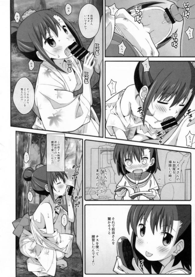 初潮を迎えていないセーラー服JCにたっぷり中出し <> 017