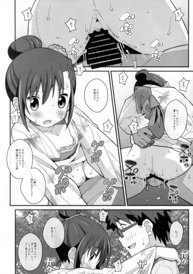 初潮を迎えていないセーラー服JCにたっぷり中出し <> 019