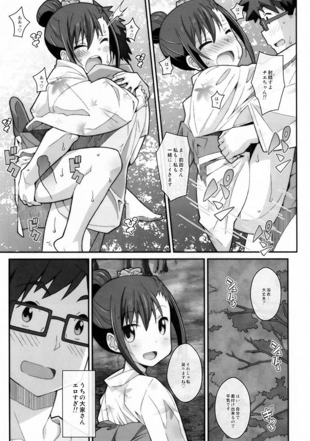 初潮を迎えていないセーラー服JCにたっぷり中出し <> 020