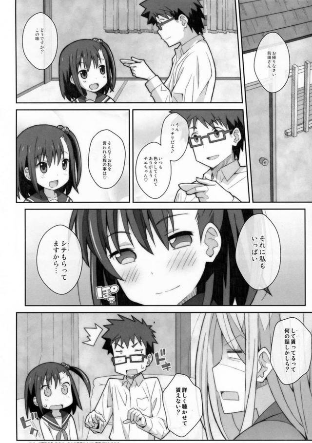 初潮を迎えていないセーラー服JCにたっぷり中出し <> 021