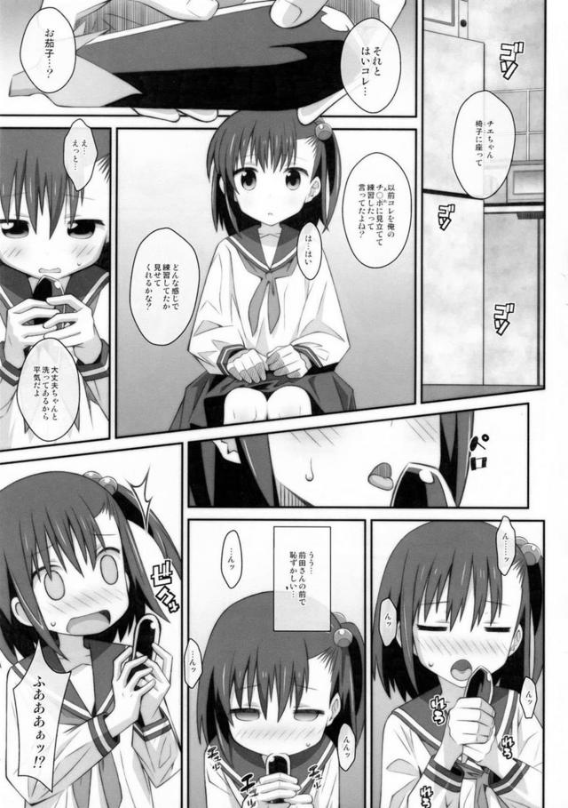 初潮を迎えていないセーラー服JCにたっぷり中出し <> 024