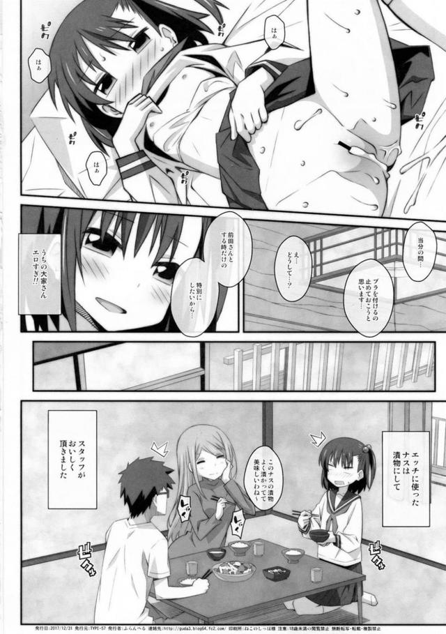 初潮を迎えていないセーラー服JCにたっぷり中出し <> 029
