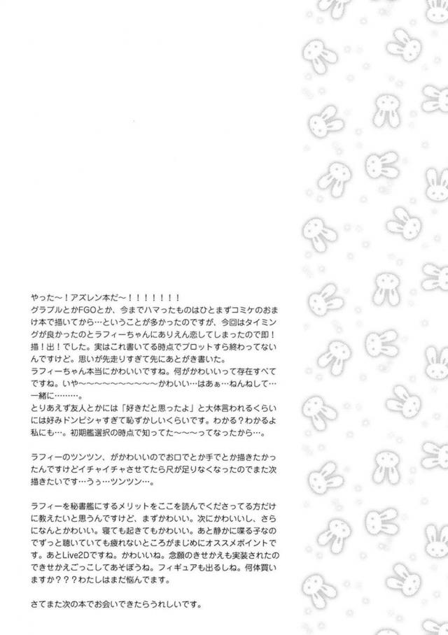ふにっふにおっぱいのロリかわいすぎるラフィーとイチャラブ初エッチ <> 020