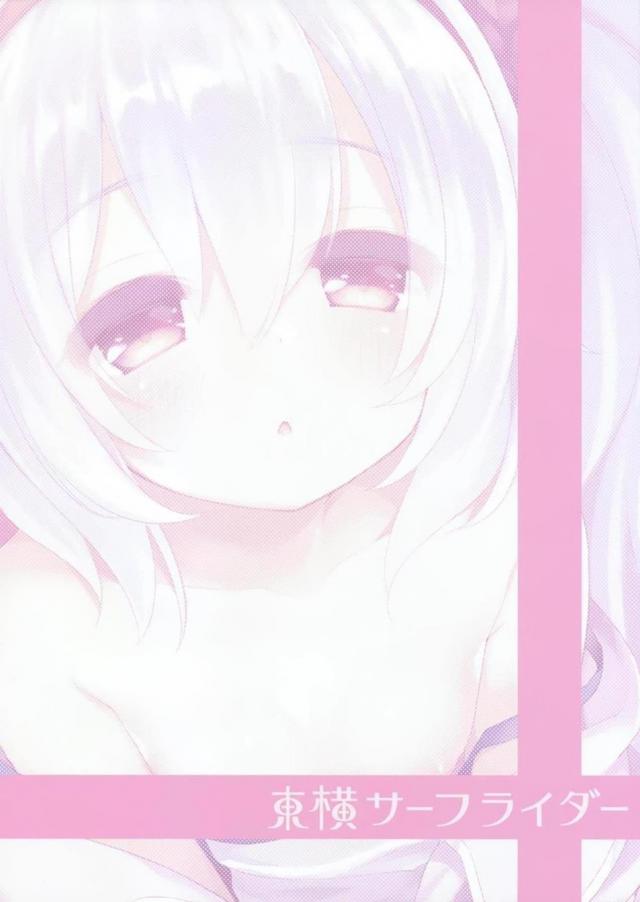 ふにっふにおっぱいのロリかわいすぎるラフィーとイチャラブ初エッチ <> 021
