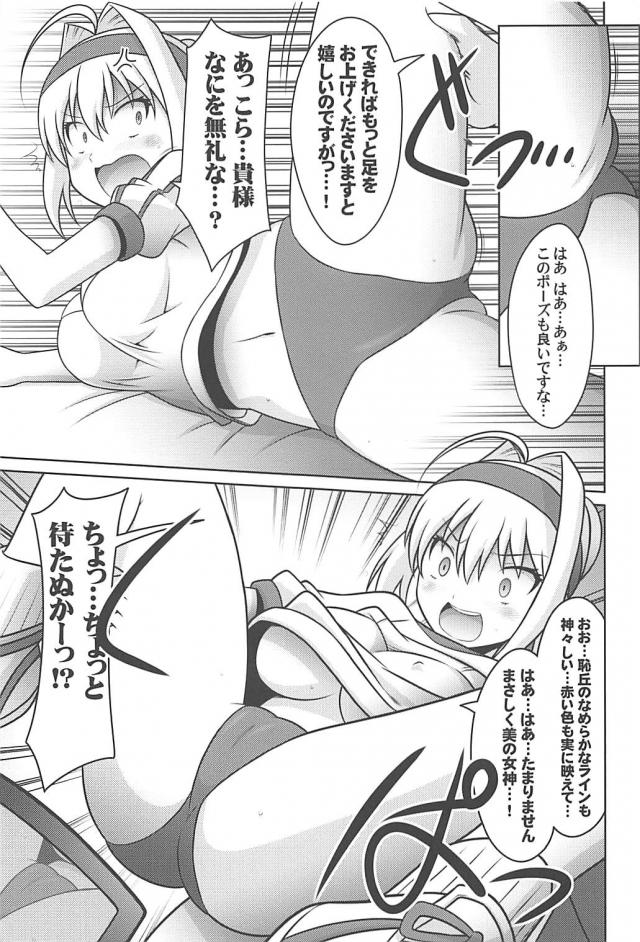 余が全員まとめて相手をしてやろう！ <> 006