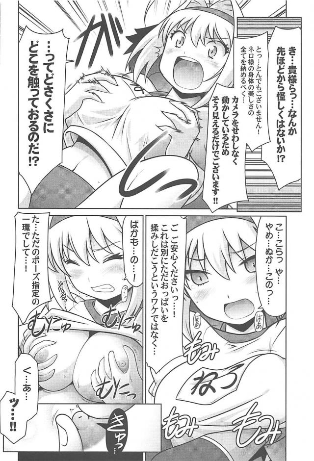 余が全員まとめて相手をしてやろう！ <> 007