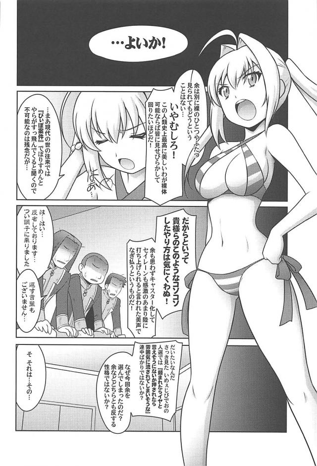 余が全員まとめて相手をしてやろう！ <> 013