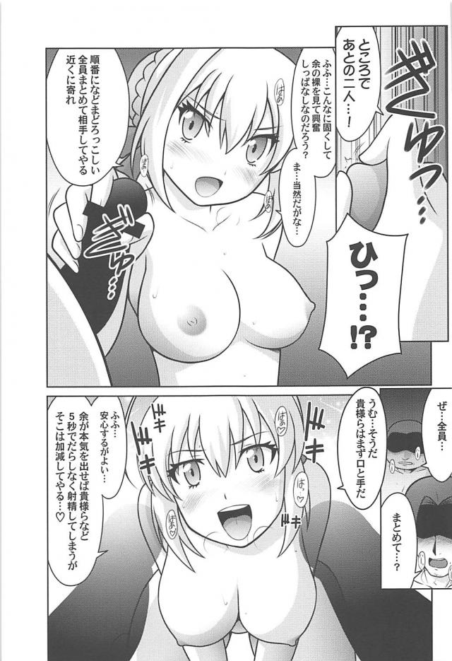 余が全員まとめて相手をしてやろう！ <> 016