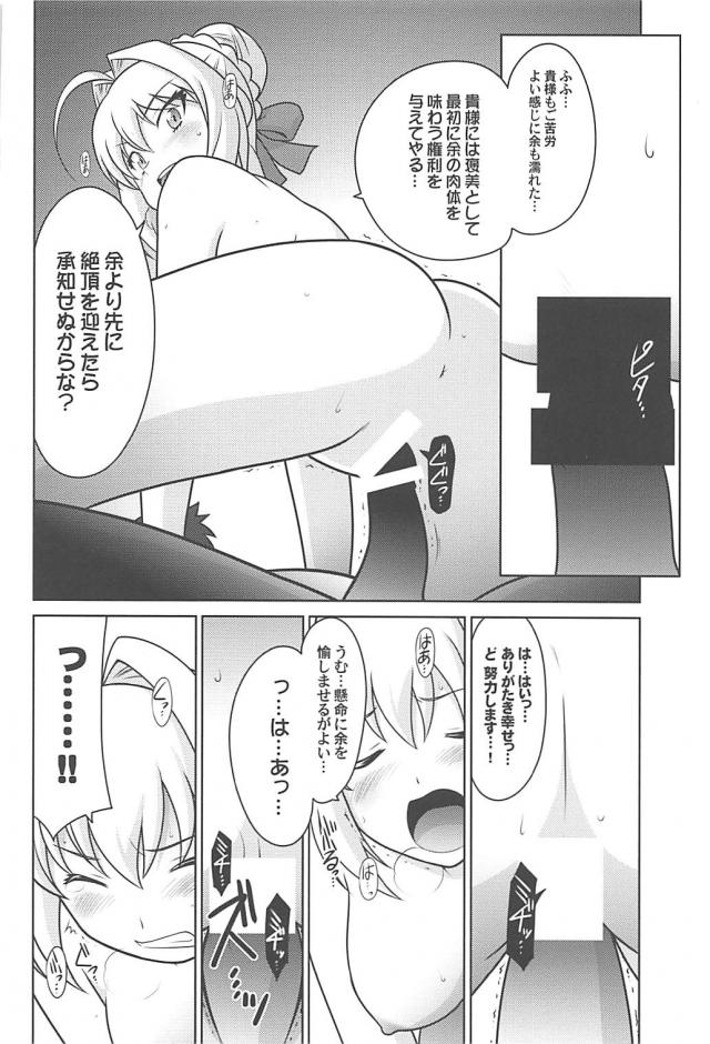 余が全員まとめて相手をしてやろう！ <> 017
