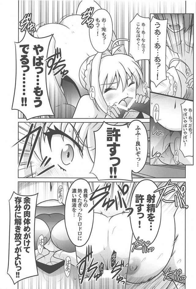 余が全員まとめて相手をしてやろう！ <> 020