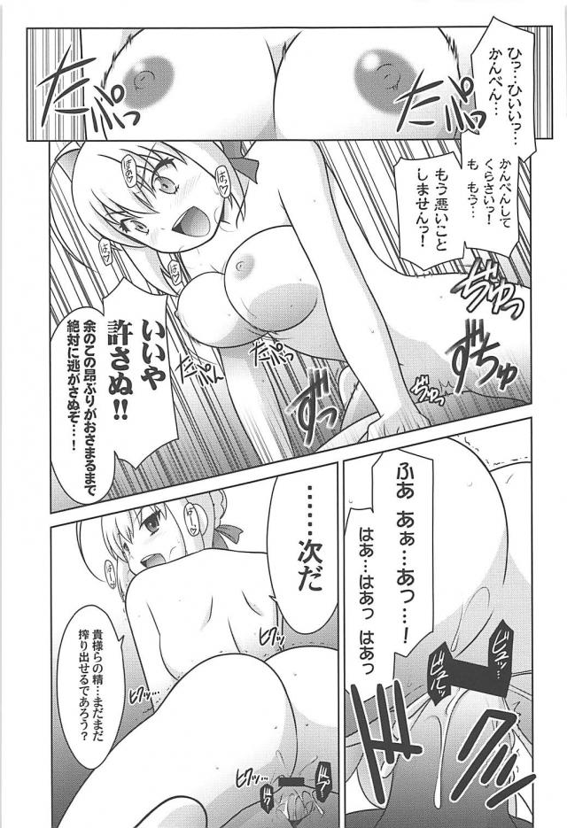 余が全員まとめて相手をしてやろう！ <> 024