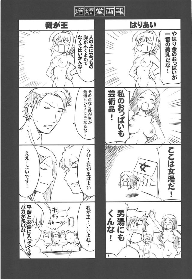 余が全員まとめて相手をしてやろう！ <> 028